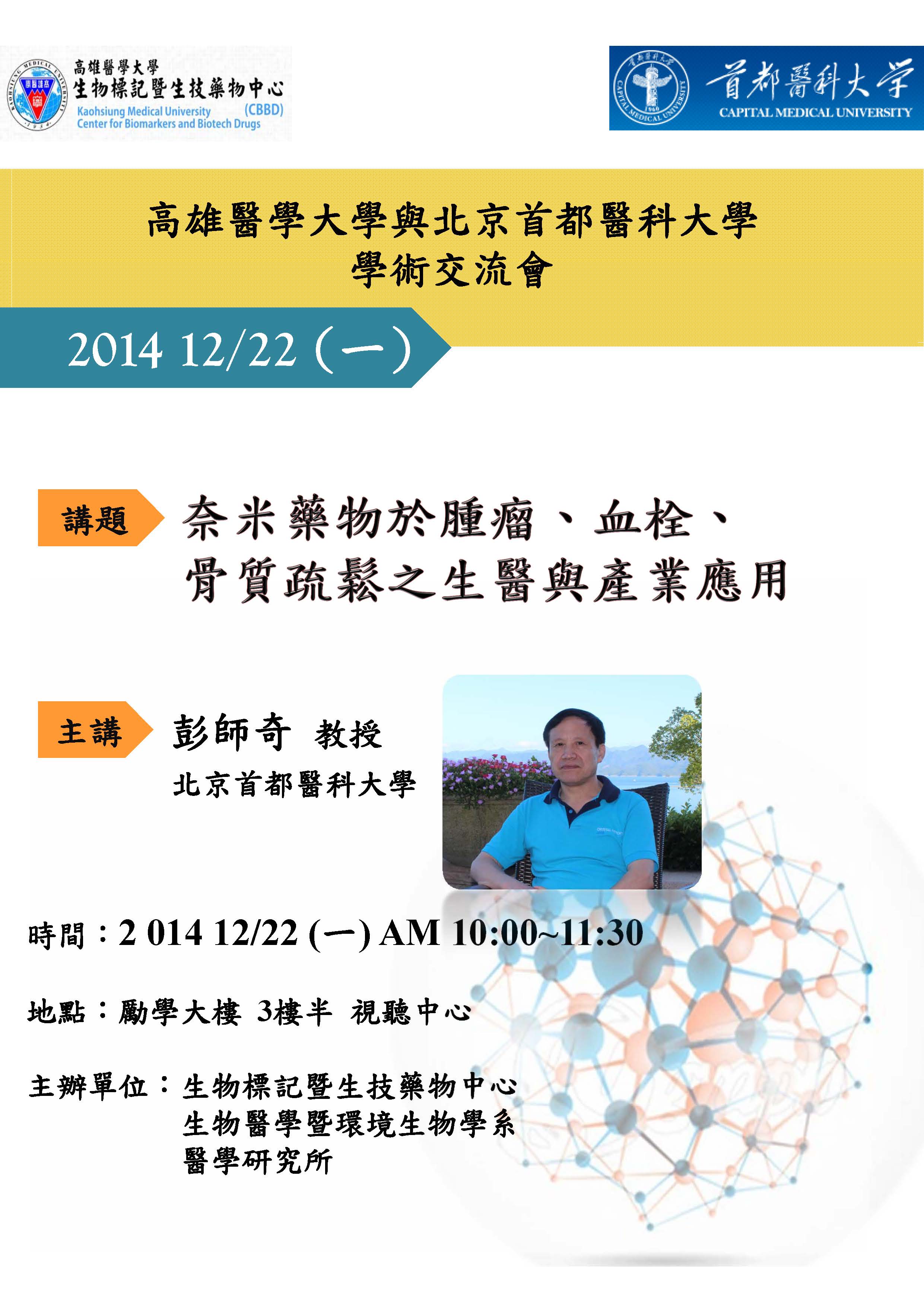 141222-Lecture